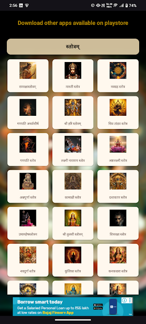 Mahalakshmi Stuti With Audio Screenshot 2