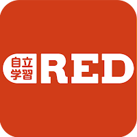 自立学習REDマイページ