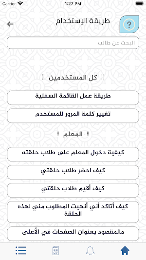 Ayatt Quraan Screenshot 0