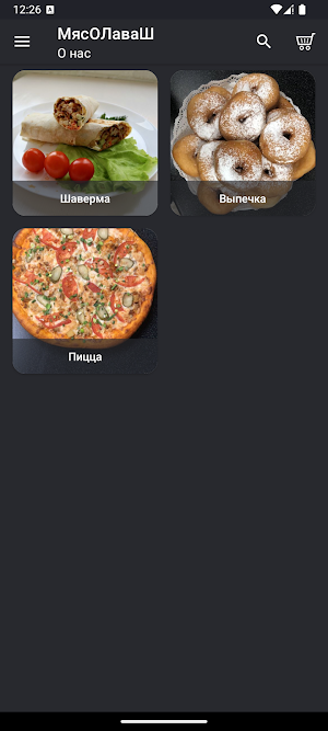 МясО & ЛаваШ Screenshot 0