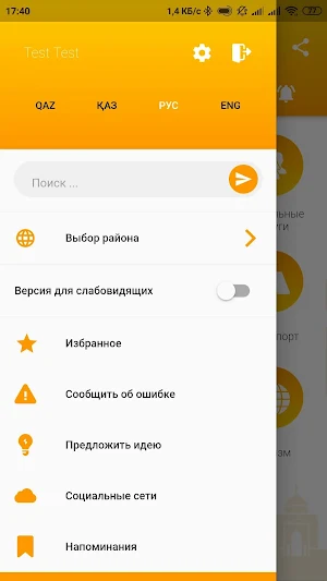 Smart Turkistan (Смарт Туркестан) Screenshot 1