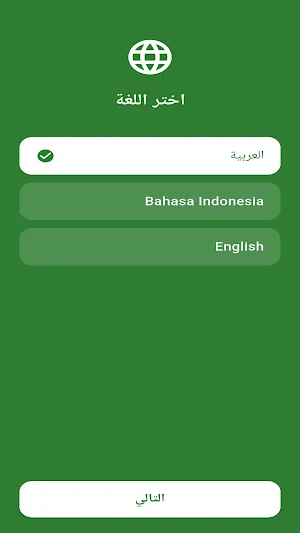 Digital Tasbih: Dhikr Counter Screenshot 0