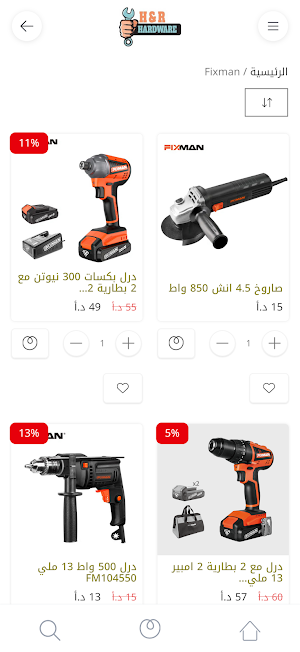 H&R Hardware Screenshot 2