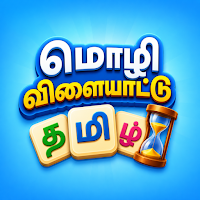 Mozhi Vilayatu - Tamil Words