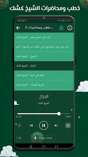 كشك عبد الحميد كاملة بدون نت Screenshot 1