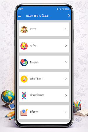ছাত্র-ছাত্রী | WB | Suggestion Screenshot 2
