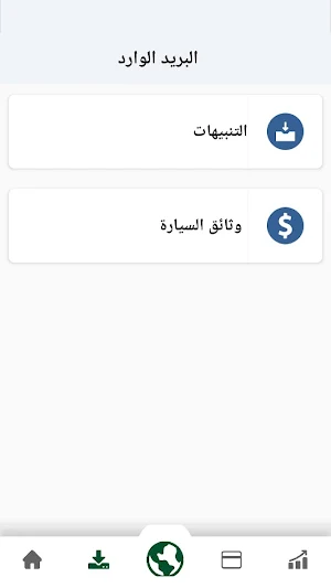 Discovery Arabia Screenshot 2