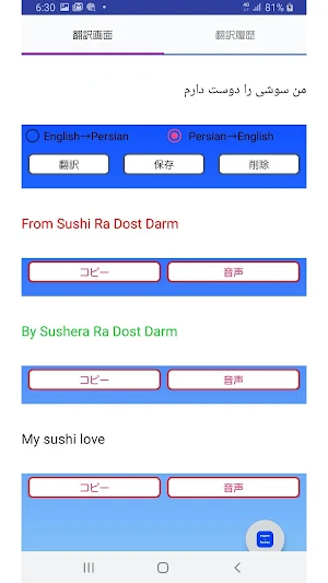 English to Persian Translator Screenshot 1