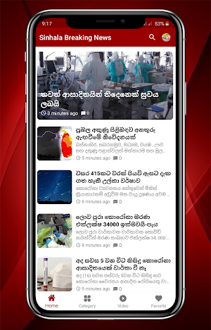 Sinhala Breaking News - Sri Lanka News Screenshot 0