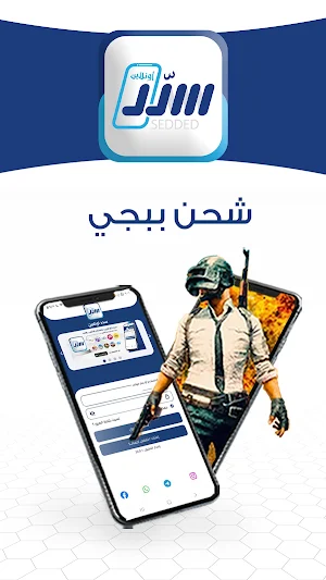 سدد اونلاين Screenshot 3