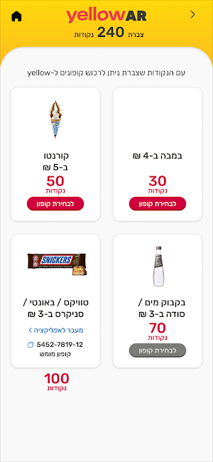 YellowAR Screenshot 2