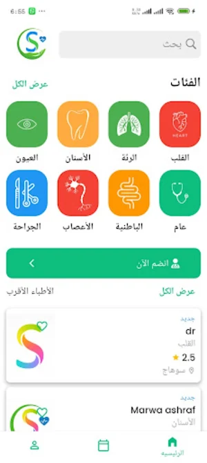 Salamtuk Screenshot 1