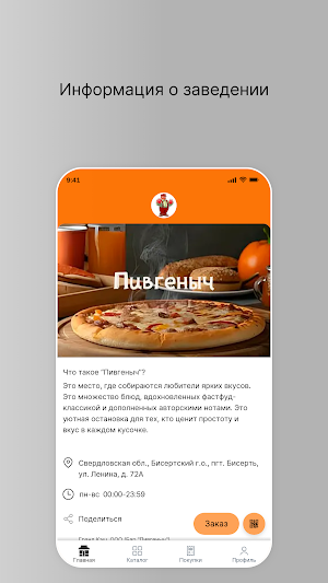 Пивгеныч Screenshot 0