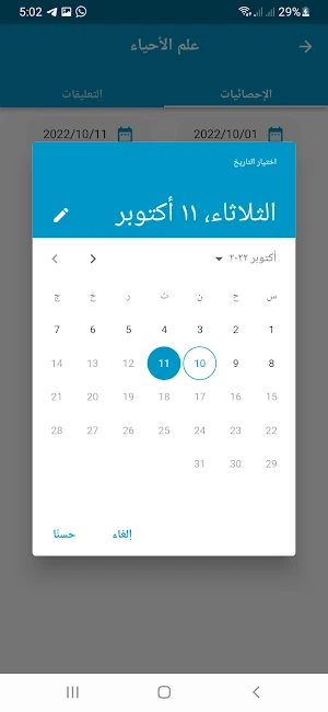 I-K Instructor Screenshot 2
