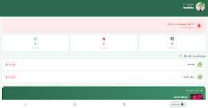 گوڵەکانم Screenshot 3