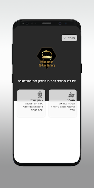 דיימונד רהיטים Screenshot 1