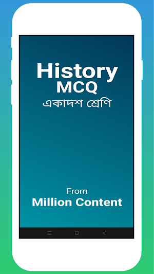 History11 MCQ Screenshot 0