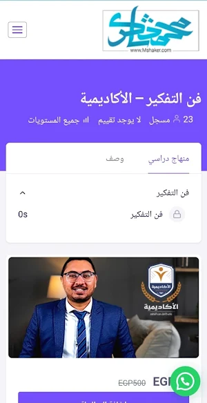 mshaker Screenshot 3