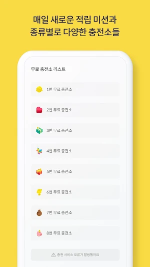 캐시문상 Screenshot 3