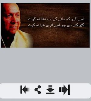 Dua Shayri Screenshot 2