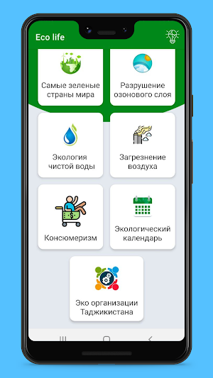 Eco life Screenshot 1
