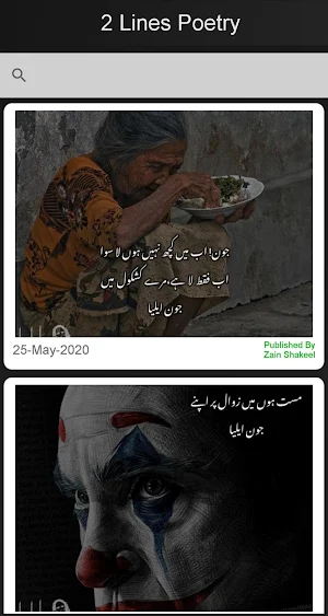 Jaun Elia All Books (Kulliyat) Screenshot 3
