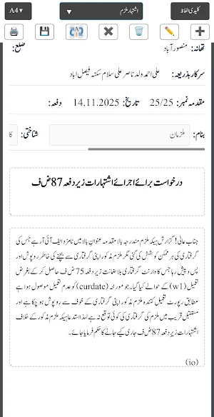 Missal Police Writing Screenshot 2