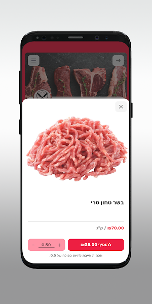 הקצביה של שי-קצביית בוטיק Screenshot 3