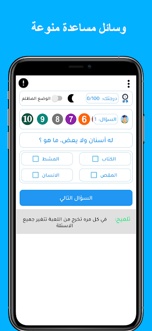 سؤال وجواب : مسابقات ثقافية Screenshot 2