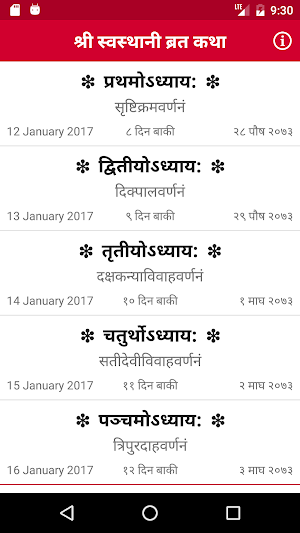 Shree Swasthani Brata Katha Screenshot 0