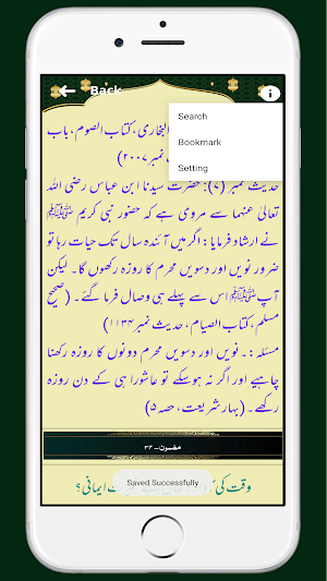 Mufti Khalid Ayyub Misbahi Screenshot 2