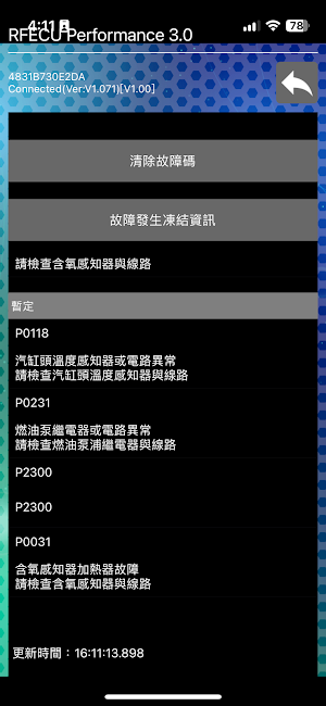 RFECU Performance 3.0 Screenshot 2