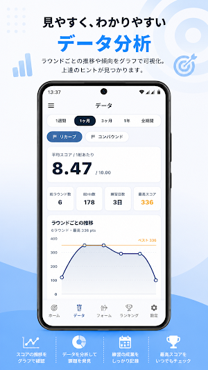 Archery Note : Score Tracker Screenshot 1