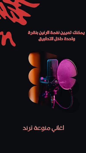 اغاني منوعة ترند Screenshot 2