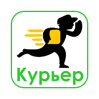 Курьер | Алапаевск