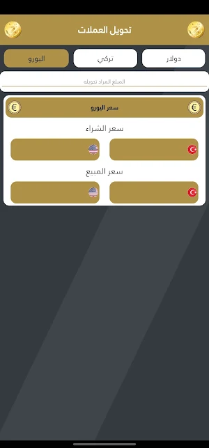 شركة الذهبية Screenshot 3