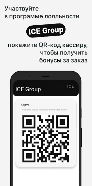ICE Group Screenshot 1