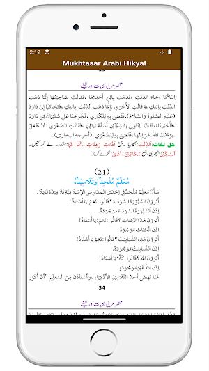 Arabi Hikyat or Lateefey Screenshot 3