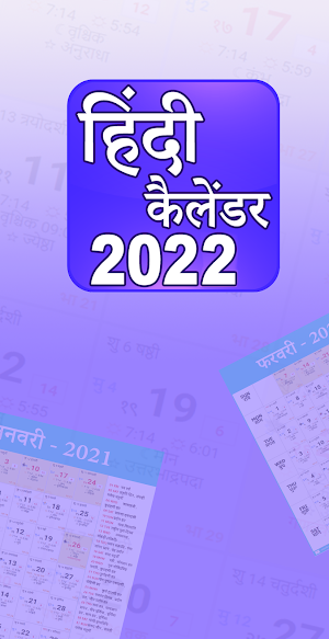 Hindi Calendar 2022 (Offline) Screenshot 0