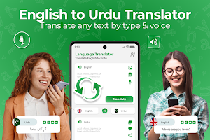 English Urdu AI Translator Screenshot 0