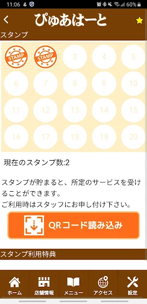 ぴゅあはーと　公式アプリ Screenshot 2