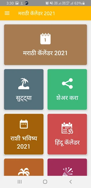 Marathi Calendar 2021 Screenshot 0