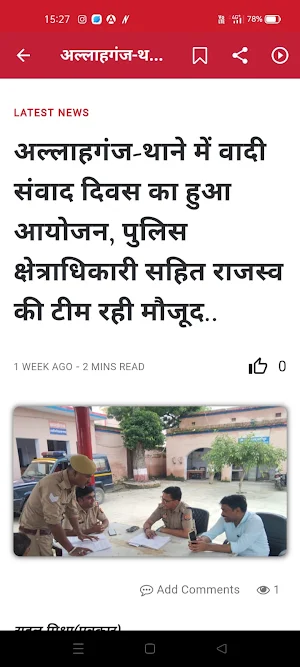 Naradsamvad Screenshot 1