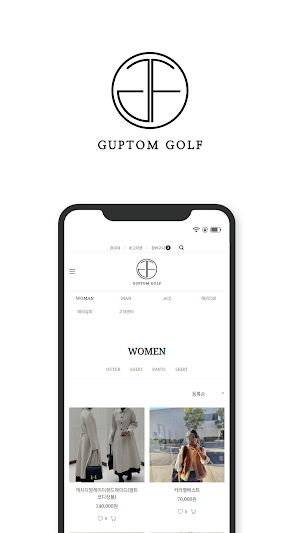 구프톰 Screenshot 1