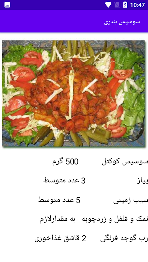 آشپزی انواع فست فود ها Screenshot 3