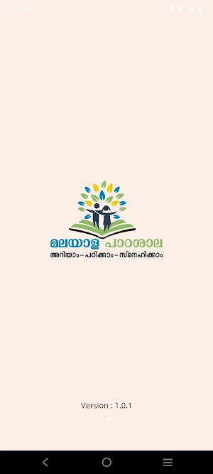 Malayala Padashala Screenshot 2