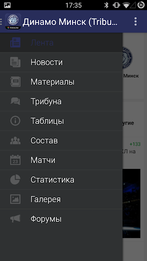 ХК Динамо Минск+ Tribuna.com Screenshot 1