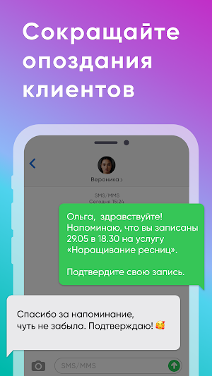 Мой Профи: Календарь, контакты Screenshot 2