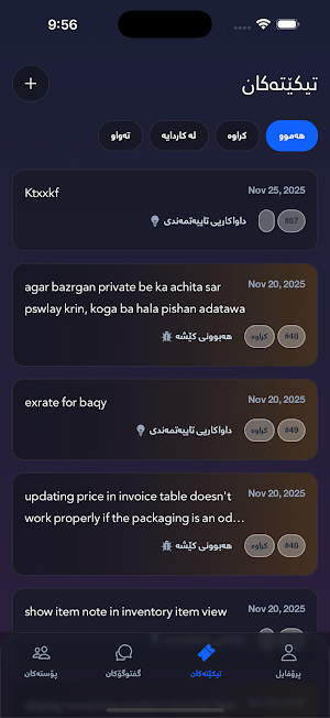 Bruska Support Screenshot 2