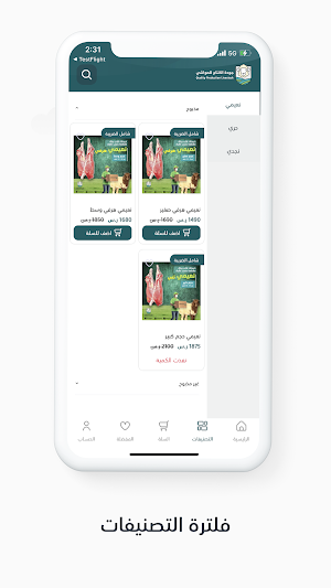 جودة الانتاج Screenshot 1